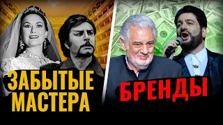 ПЕРЕОЦЕНЕННЫЕ ОПЕРНЫЕ ПЕВЦЫ VS МАЛОИЗВЕСТНЫЕ МАСТЕРА. РОЛЬ ЗРИТЕЛЯ / КЬЯРОСКУРО / ЧАСТЬ 2