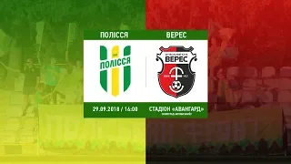 "Полісся" vs "Верес". 2 Ліга. 11 тур. Сезон 18/19. LIVE - Житомир.info