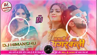 #dj_bhojpuri_song Pagli Dekhawe Agarbatti Dj Dholki Mix | Bhojpuri Viral Song🔥| Dj Himanshu Shukla