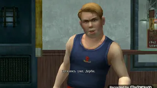 Bully anniversary edition драка с дерби