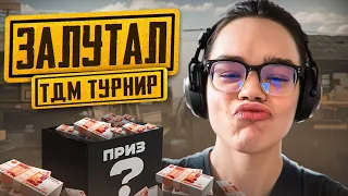 ВОЗВРАЩЕНИЕ В ТДМ | FROZEN | PUBG Mobile