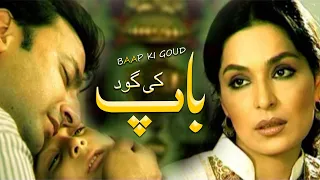 Baap Ki Goud | Meera | Babar Ali | Telefilm | Drama Universe