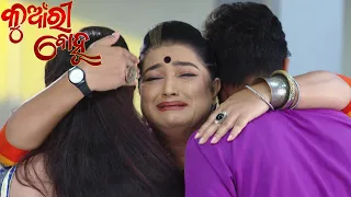 Kunwari Bohu | 24 July 2021 | Ep - 754 | Best Scene | Odia Serial–TarangTV
