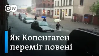Як захистити міста від повеней: ноу-хау з Копенгагена | DW Ukrainian