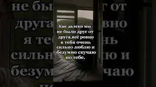 Далеко мы друг от друга.