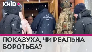 "Хочеться бачити вироки судів, а не обшуки чи просто звільнення" - Володимир Мартиненко