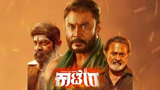 Kaatera Kannda Full Movie (2024) | Darshan | Aradhana Ram | Kaatera Kannda Movie Review And Fact