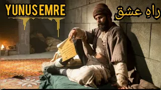 Turkish Sufi Music || Yunus Emre  Rah e Ishaq Music || Turkish Drama Series-Yunus Emre Series Music