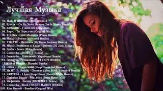 New Russian Music Mix 2019 - Лучшая Русская Музыка - Russische Musik 2019