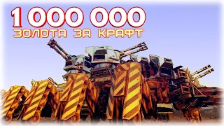 10 Улучшенных реликтов Мастодонт [Crossout]