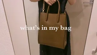 【What's in my bag?】カフェで勉強する日のカバンの中身