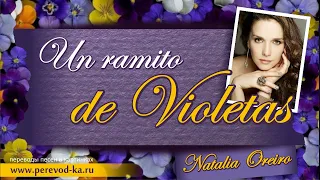 Natalia Oreiro - Un ramito de violetas с переводом (Lyrics)