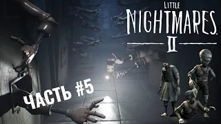 НОВАЯ ГЛАВА ➤БЕЖИМ ОТ ЗЛЫХ МАНЕКЕНОВ ➤РУКА  С WEDNESDAY ➤ LITTLE NIGHTMARES 2 ➤ Прохождение #5