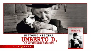 UMBERTO D.  Trailer New Star