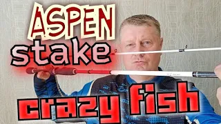 Crazy Fish Aspen Stake.2,10/3-15/fast.Модно,Годно,За...бись.Универсальная Палочка.Рекомендую.