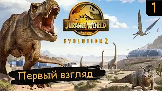 Jurassic World Evolution 2 ➤ Прохождение #1 ➤ Первый взгляд