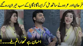 Farhan Saeed And Urwa Hocane Sing A Surprising Duet | Jahan Aara | Farhan, Urwa, Iman Ali | SB2Q
