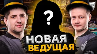 ИГРАЕМ В МАФИЮ. НОВАЯ ВЕДУЩАЯ. Инспирер игрок. Левша и К° #19