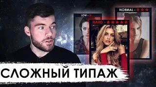 1 типаж женщин, от которых нужно БЕЖАТЬ!