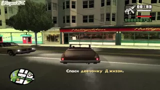 Прохождение Grand Theft Auto: San Andreas На 100% - Миссия 44 - Джиззи
