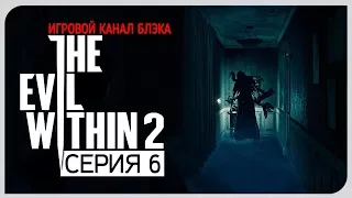 Дерганый скрипящий обосрач ● Evil Within 2 #6 [Nightmare/PC/Ultra Settings]