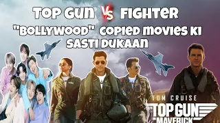 Fighter movie trailer review | fighter movie trailer copy | sasti copy movie,top guns ki sasti dukan
