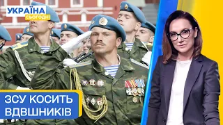 Формула миру в Саудівській Аравії. Ноу-хау від ЗСУ! Елітні війська РФ мруть | Україна сьогодні