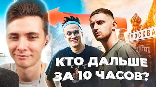 ХЕСУС СМОТРИТ: КТО ДАЛЬШЕ ОТДАЛИТСЯ ОТ МОСКВЫ ЗА 10 ЧАСОВ ? ЛИТВИН vs БУСТЕР