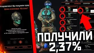 КАК ПОЛУЧИТЬ ПОЛНЫЙ СЕТ АБСОЛЮТ В WARFACE ?