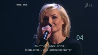 Полина Гагарина и Александр Жулин --   Не отрекаются любя (29.03.2013)