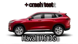 Haval H6 (3G) третье поколение.crash test