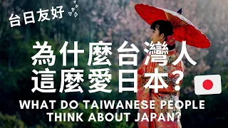 What do Taiwanese REALLY think about Japan? - Intermediate Chinese Conversation | Mandarin Podcast