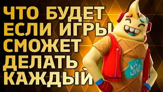 ИгроСториз: Epic Games меняет правила игры! Фотореализм бесплатно, страшные перспективы для инди!