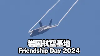 ノーカット！F-35Bデモフライト！ 短距離離陸後会場側へ旋回とか反則でしょ😍 岩国航空基地フレンドシップデー前日予行