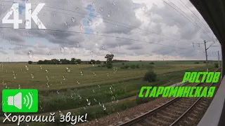 Full range of June weather on the road from Rostov to Starominskaya. Travel by russian train