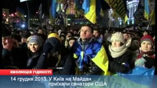Еволюція гідності: Євромайдан. Хроніка 14 грудня 2013