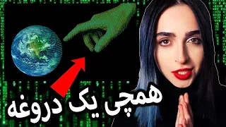 ❌این ویدئو ممکنه دیوونت کنه❌UNSOLVED#23