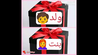 اختار هديتك حسب نوع جنسك 💖🤗