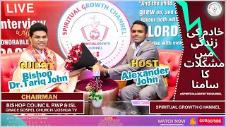 Live Interview With Bishop Dr.Tariq John || Host By Alexander John || Spiritual Growth Channel Tv