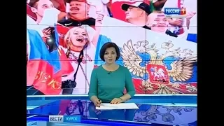 Как куряне отмечали победу сборной России в «МегаГРИННе» (видео)