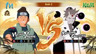 Iruka VS Hagoromo ⛩ NARUTO X BORUTO Ultimate Ninja STORM