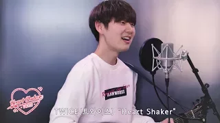 TWICE(트와이스) "Heart Shaker" Acoustic Ver. (Cover By Dragon Stone) on Spotify & Apple