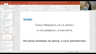 Ольга Омельчук: “Бюджет – витрати ( ЖКГ, медицина, освіта,  соц.захист та інше)”