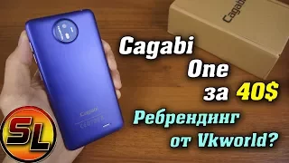 Cagabi One полный обзор ультрабюджетника за 40$ от компании Vkworld!  | review