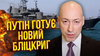 ГОРДОН: Путину дали ДАННЫЕ О ЕЩЕ ОДНОМ ТЕРАКТЕ. Взорвали тайный штаб флота РФ. Харьков в опасности