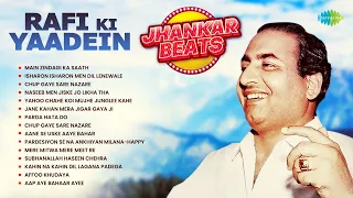 Rafi Ki Yaadein Jhankar Beats | Main Zindagi Ka Saath | Aane Se Uske Aaye Bahar | Parda Hata Do