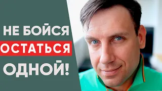 5 причин, почему на тебе не женится ни один мужчина!