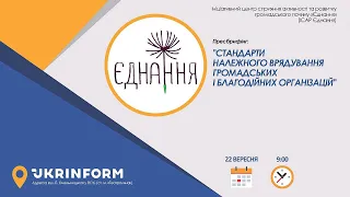 Стандарти належного врядування громадських і благодійних організацій