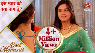 इस प्यार को क्या नाम दूँ? | Anjali gifts saree to Khushi