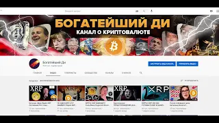 Где его хранить и Купить Ripple XRP